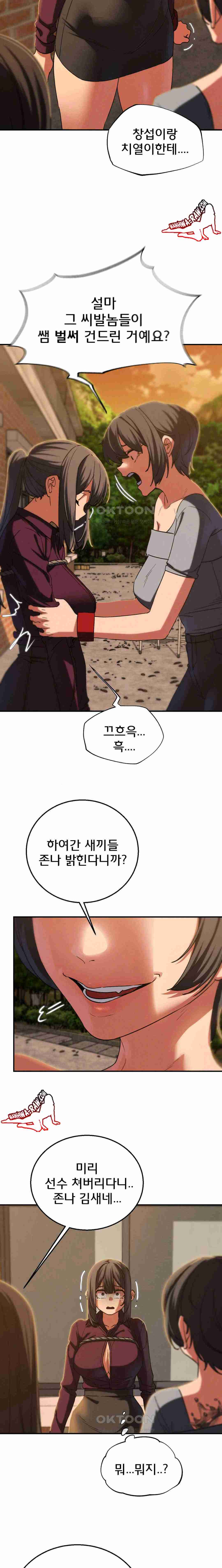 NEW  3rd Grade – 5th Class Page 19 - MangaHe