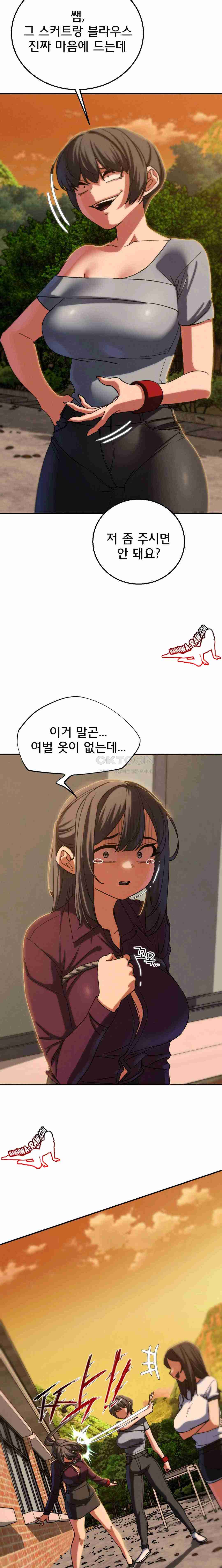 NEW  3rd Grade – 5th Class Page 20 - MangaHe