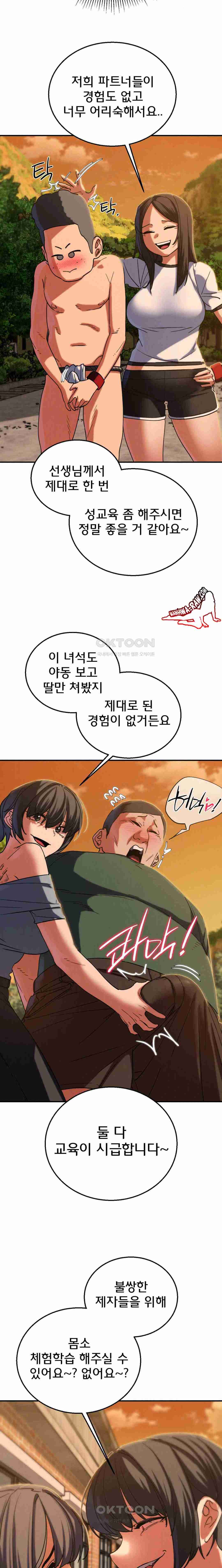 NEW  3rd Grade – 5th Class Page 23 - MangaHe