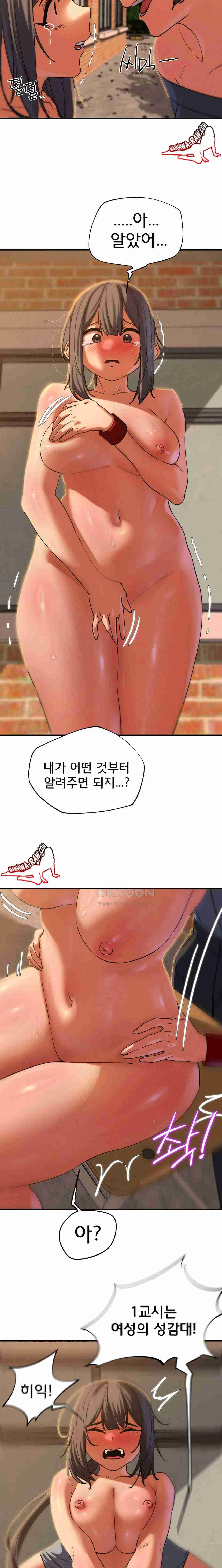 NEW  3rd Grade – 5th Class Page 24 - MangaHe