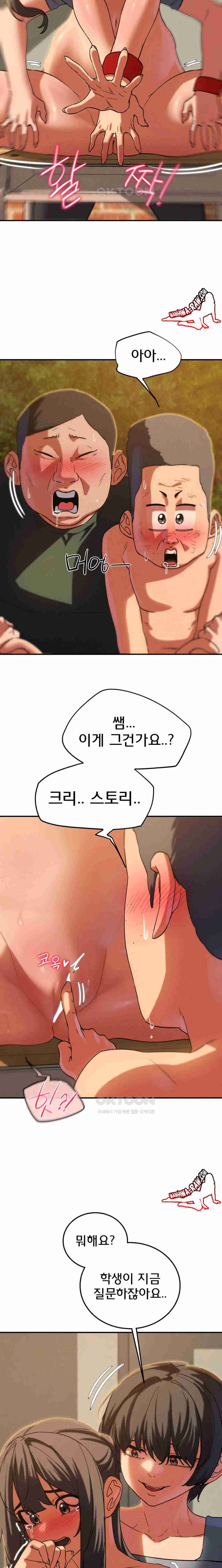 NEW  3rd Grade – 5th Class Page 25 - MangaHe