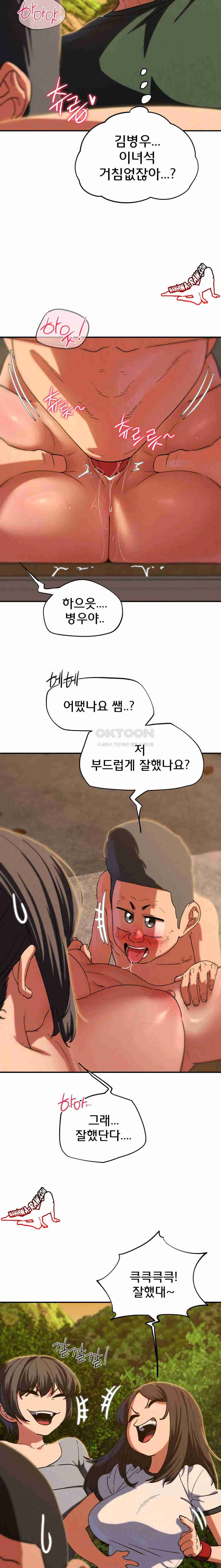 NEW  3rd Grade – 5th Class Page 27 - MangaHe