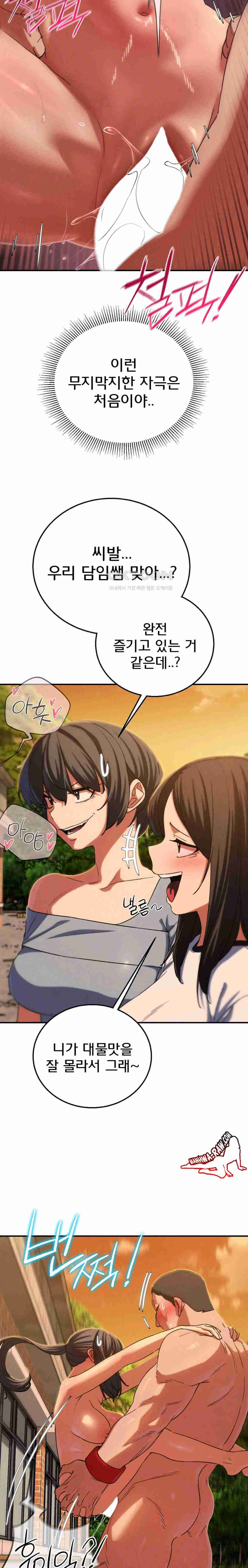 NEW  3rd Grade – 5th Class Page 13 - MangaHe