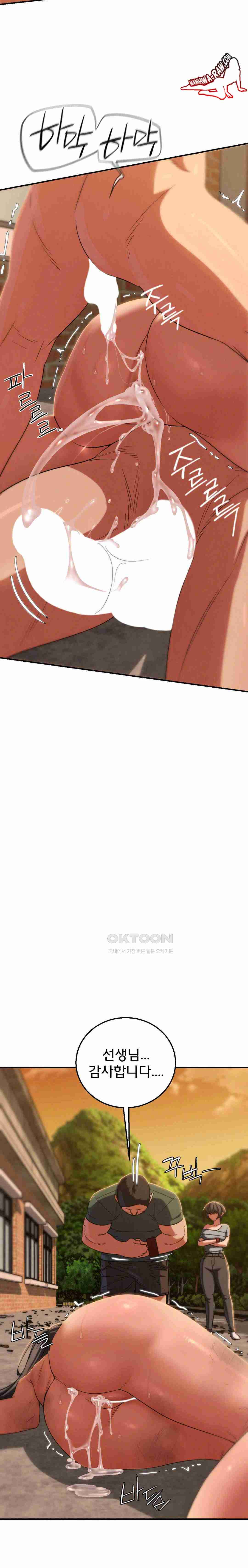 NEW  3rd Grade – 5th Class Page 23 - MangaHe