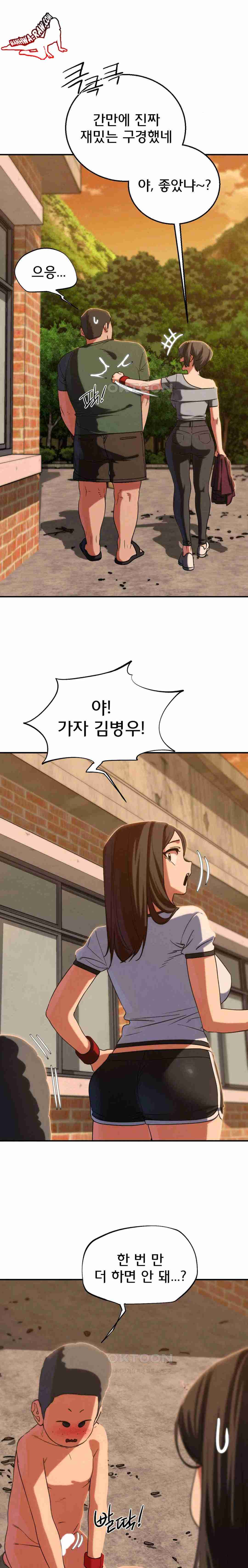 NEW  3rd Grade – 5th Class Page 24 - MangaHe