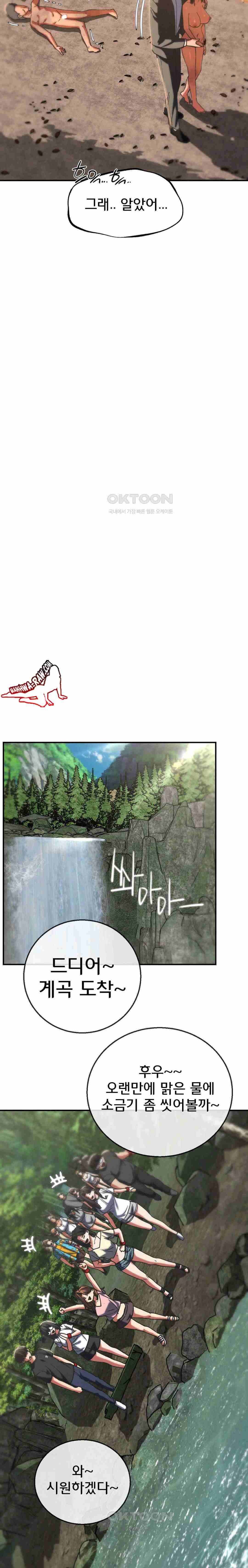 NEW  3rd Grade – 5th Class Page 29 - MangaHe