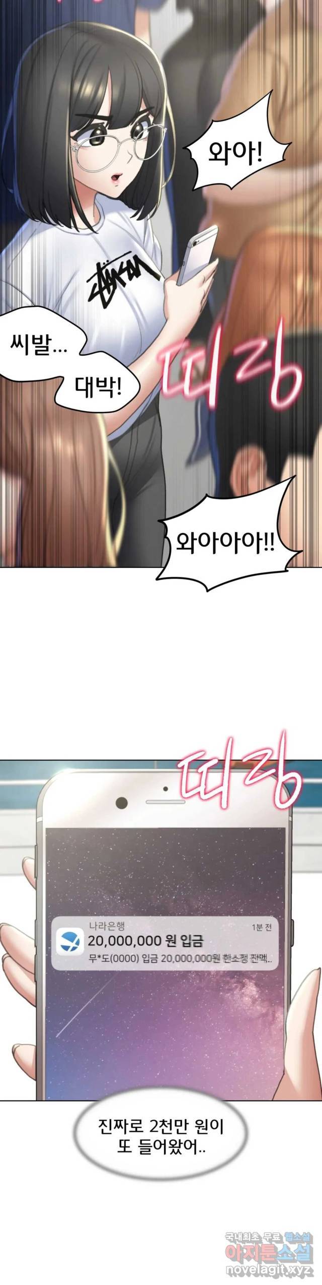 NEW  3rd Grade – 5th Class Page 20 - MangaHe