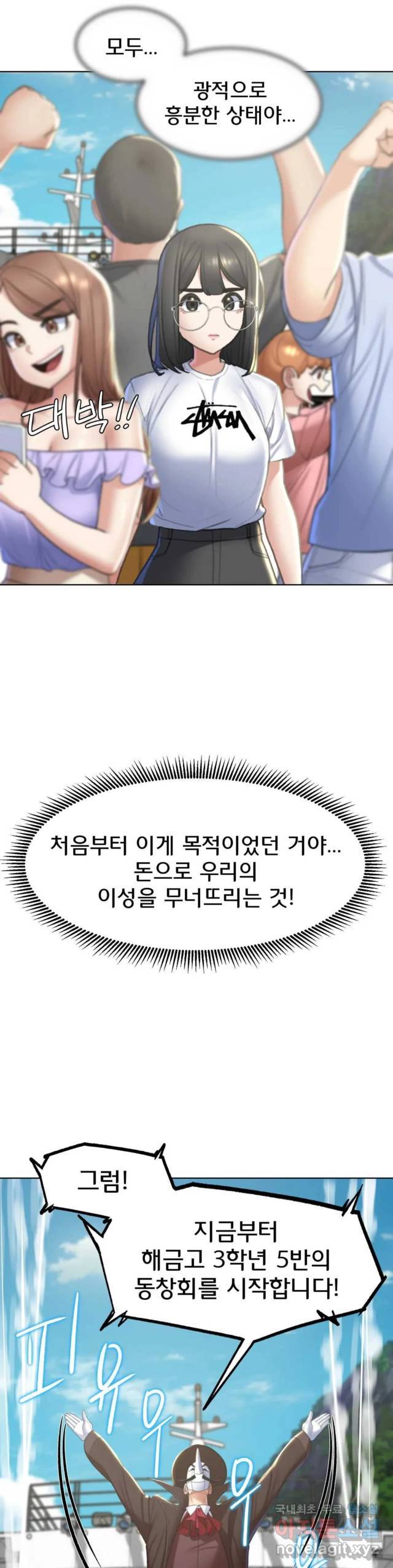 NEW  3rd Grade – 5th Class Page 21 - MangaHe
