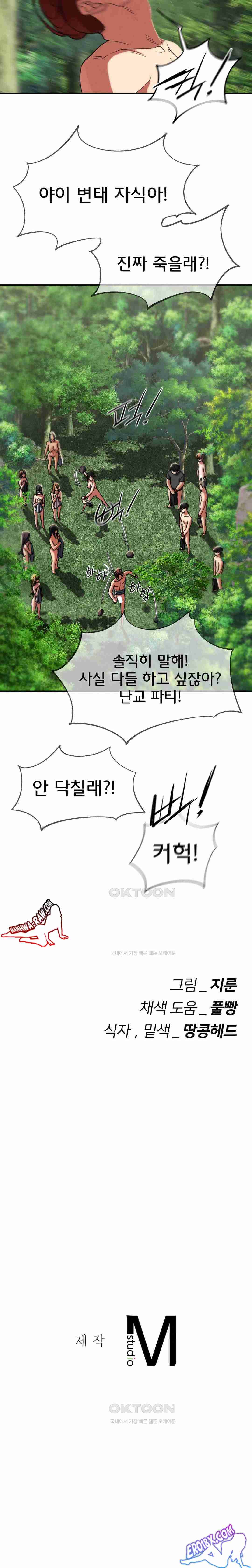 NEW  3rd Grade – 5th Class Page 31 - MangaHe