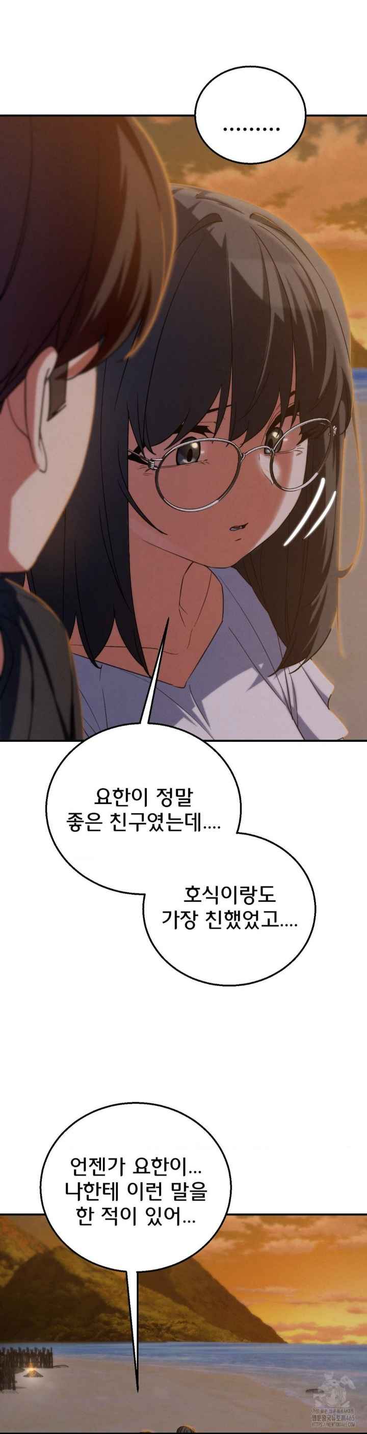 NEW  3rd Grade – 5th Class Page 36 - MangaHe