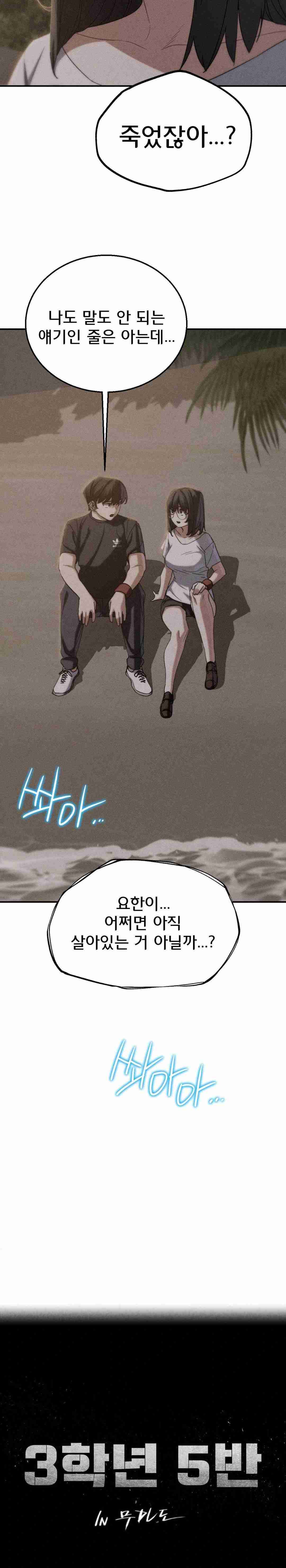 NEW  3rd Grade – 5th Class Page 5 - MangaHe