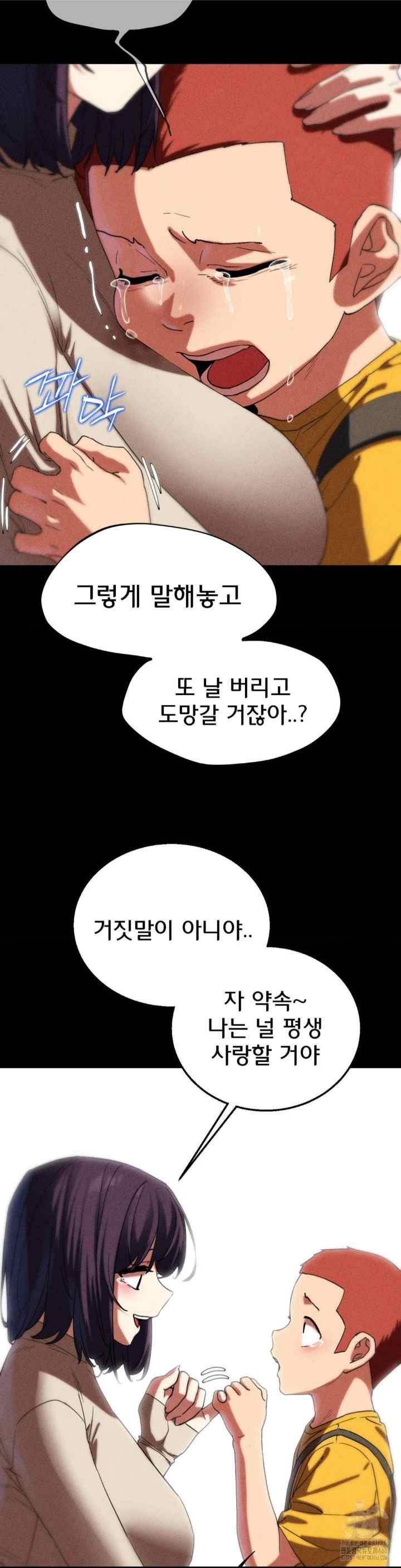 NEW  3rd Grade – 5th Class Page 42 - MangaHe