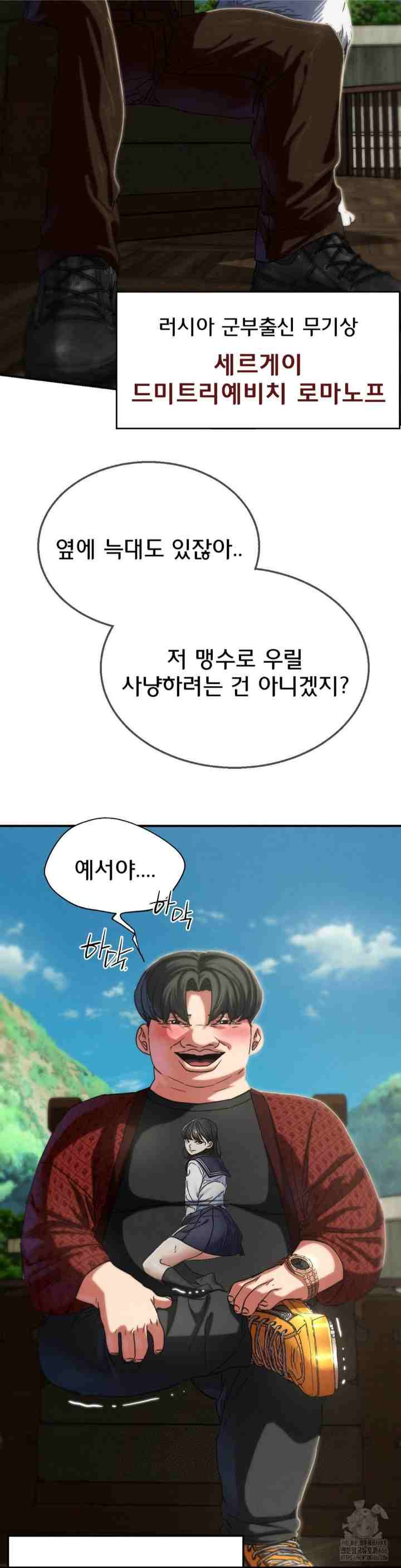 NEW  3rd Grade – 5th Class Page 19 - MangaHe