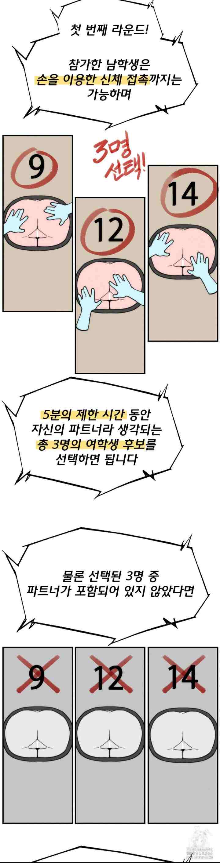 NEW  3rd Grade – 5th Class Page 27 - MangaHe