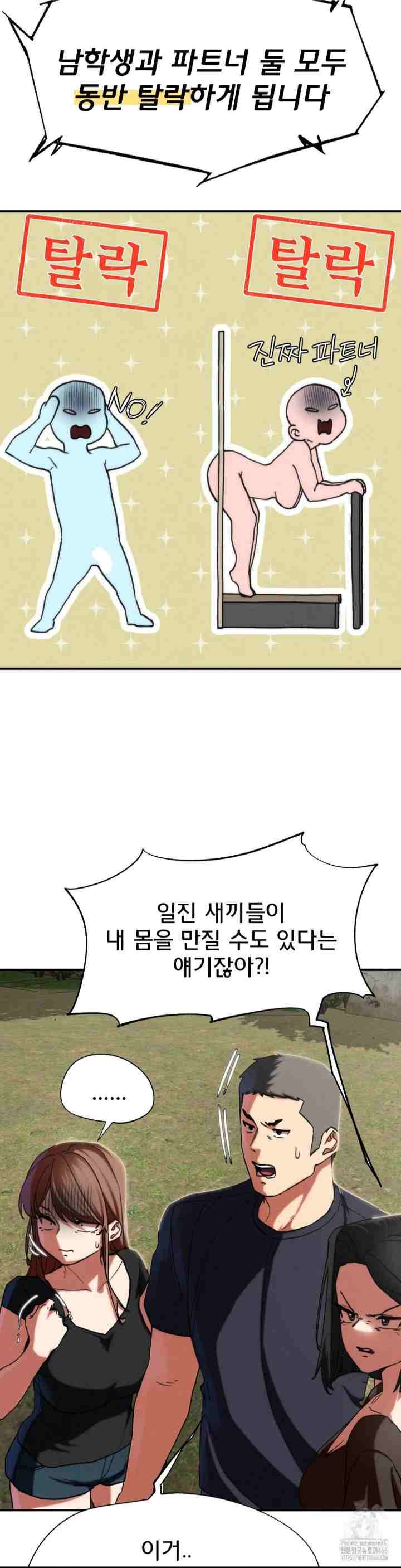 NEW  3rd Grade – 5th Class Page 28 - MangaHe