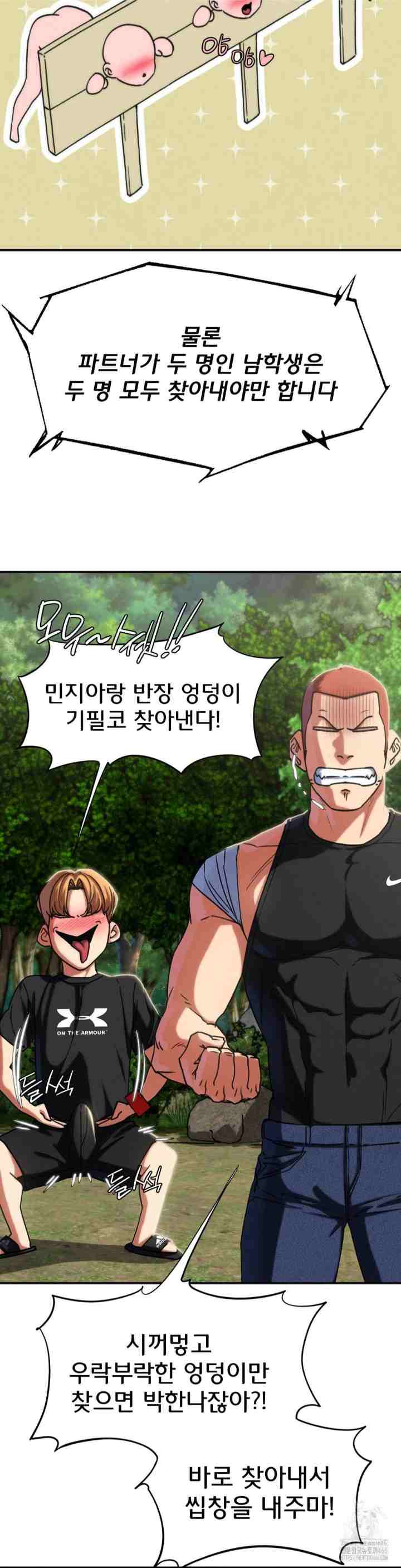 NEW  3rd Grade – 5th Class Page 30 - MangaHe