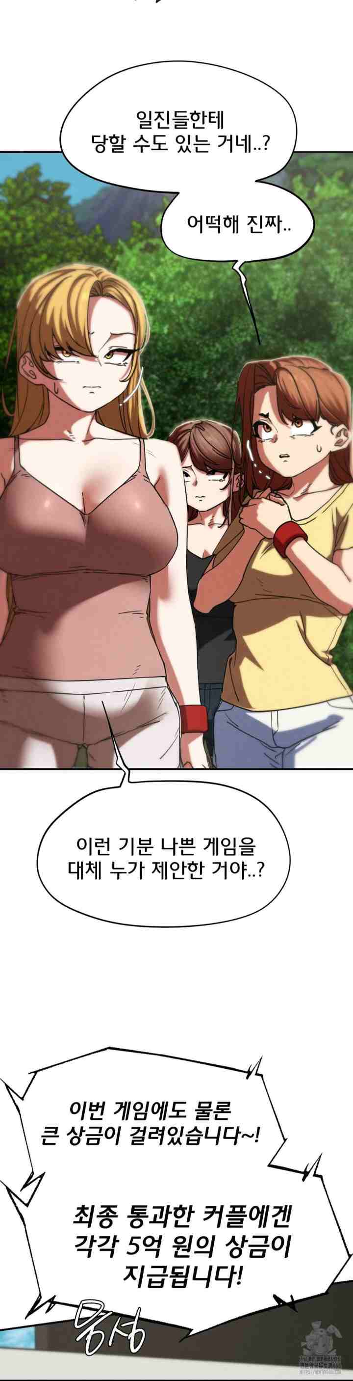 NEW  3rd Grade – 5th Class Page 31 - MangaHe