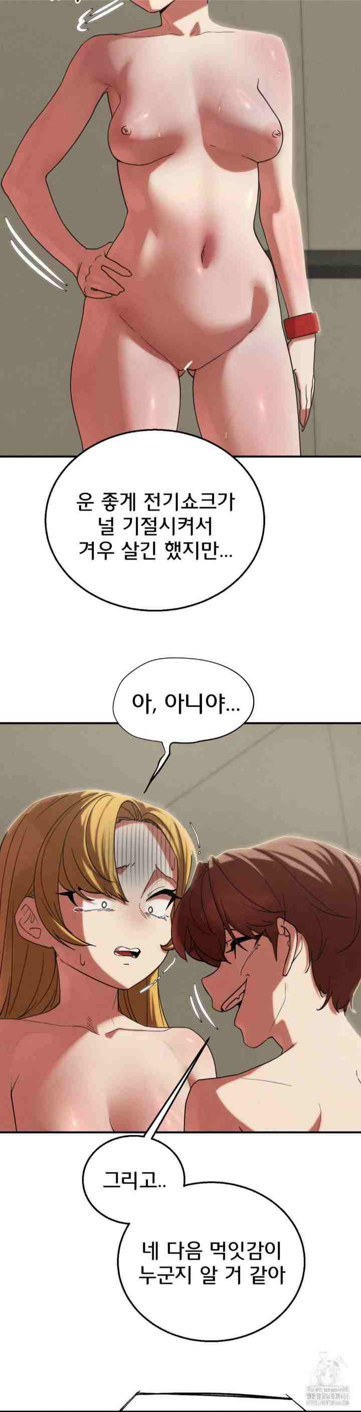 NEW  3rd Grade – 5th Class Page 45 - MangaHe