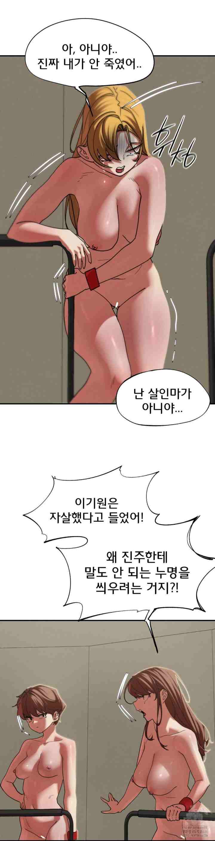 NEW  3rd Grade – 5th Class Page 47 - MangaHe