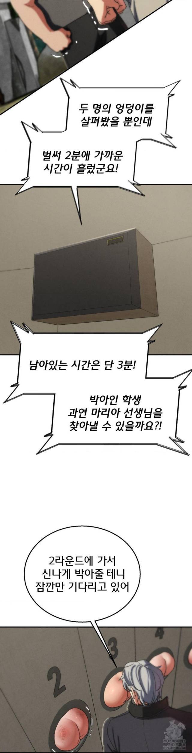NEW  3rd Grade – 5th Class Page 30 - MangaHe