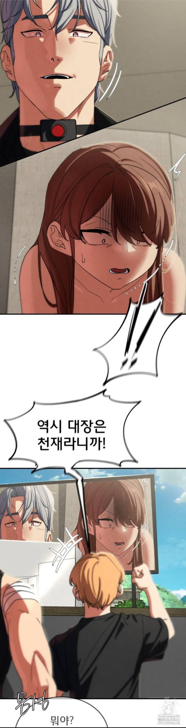 NEW  3rd Grade – 5th Class Page 33 - MangaHe