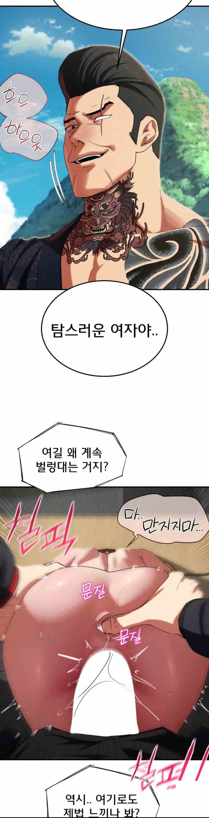 NEW  3rd Grade – 5th Class Page 48 - MangaHe