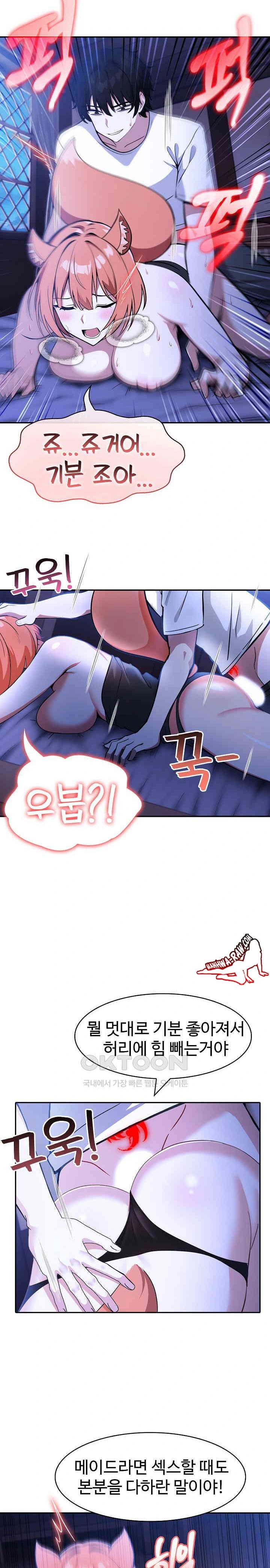 NEW  Isekai Dragondick Knight Commander Page 16 - MangaHe