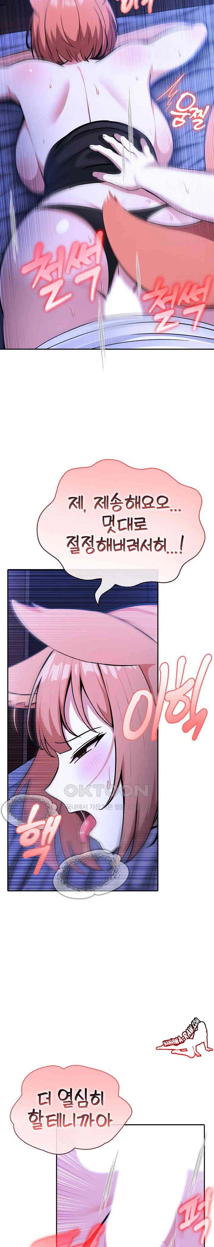 NEW  Isekai Dragondick Knight Commander Page 17 - MangaHe