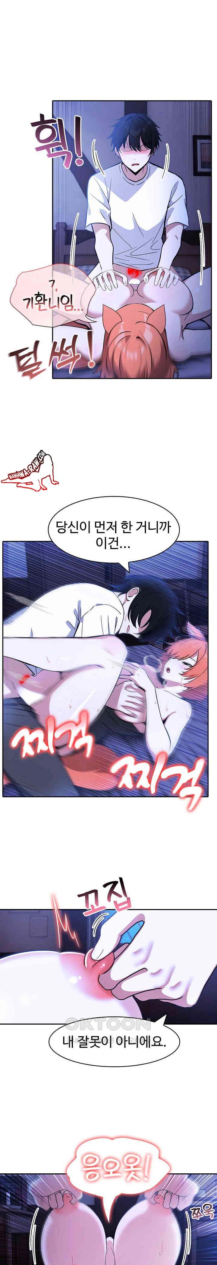 NEW  Isekai Dragondick Knight Commander Page 7 - MangaHe
