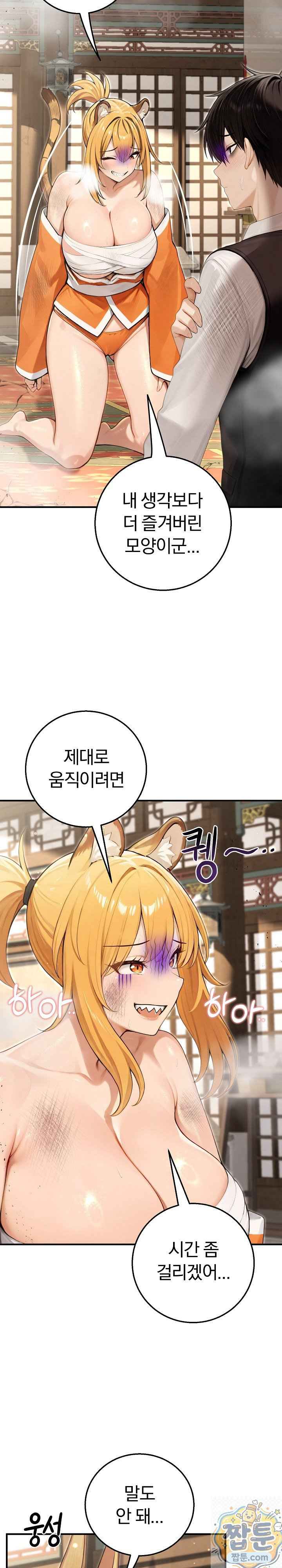 NEW  Isekai Dragondick Knight Commander Page 11 - MangaHe