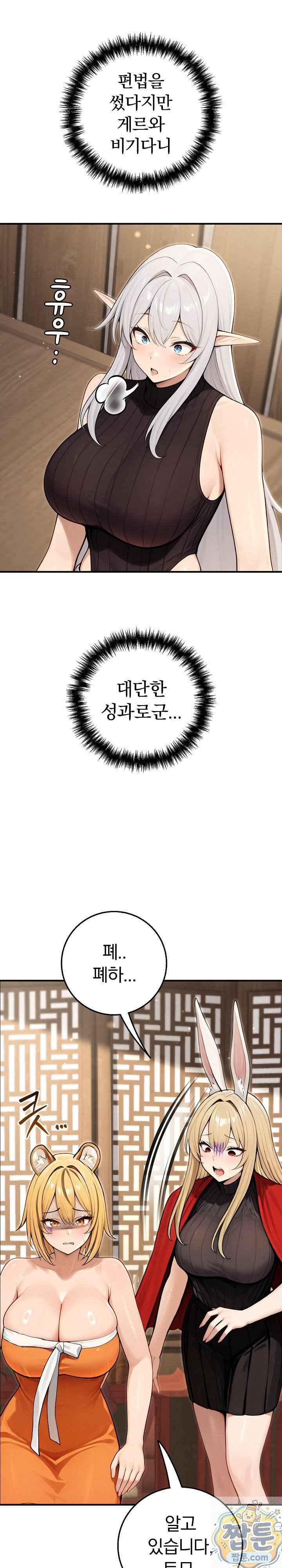 NEW  Isekai Dragondick Knight Commander Page 13 - MangaHe