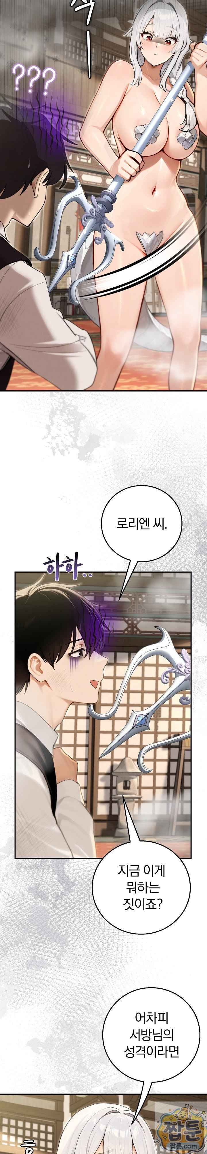 NEW  Isekai Dragondick Knight Commander Page 18 - MangaHe
