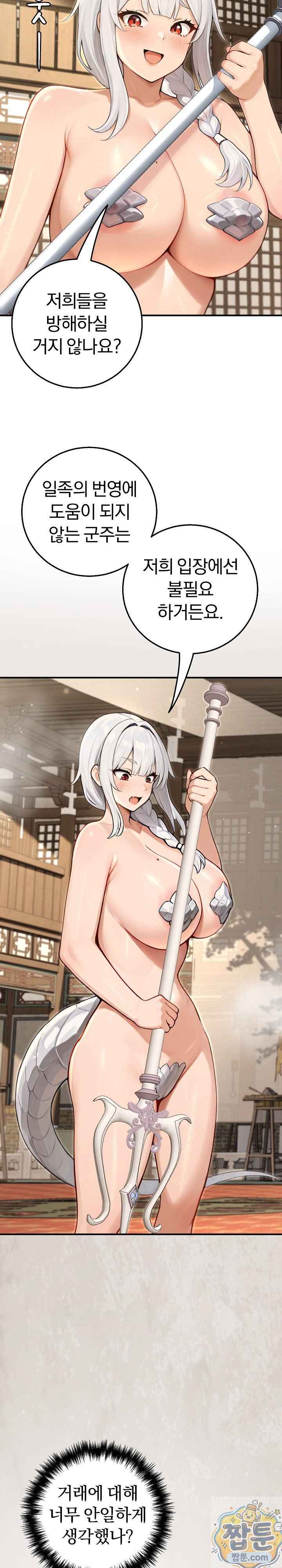 NEW  Isekai Dragondick Knight Commander Page 19 - MangaHe