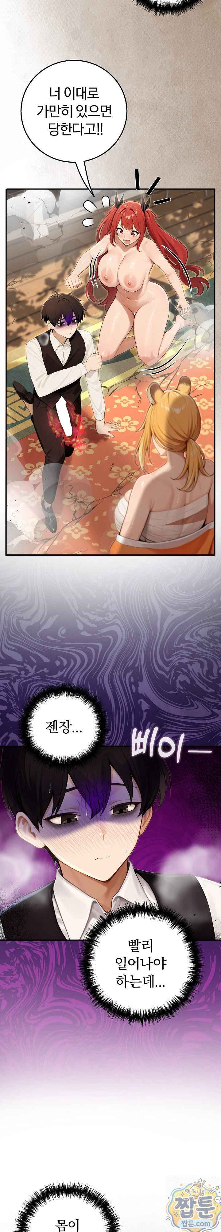 NEW  Isekai Dragondick Knight Commander Page 8 - MangaHe