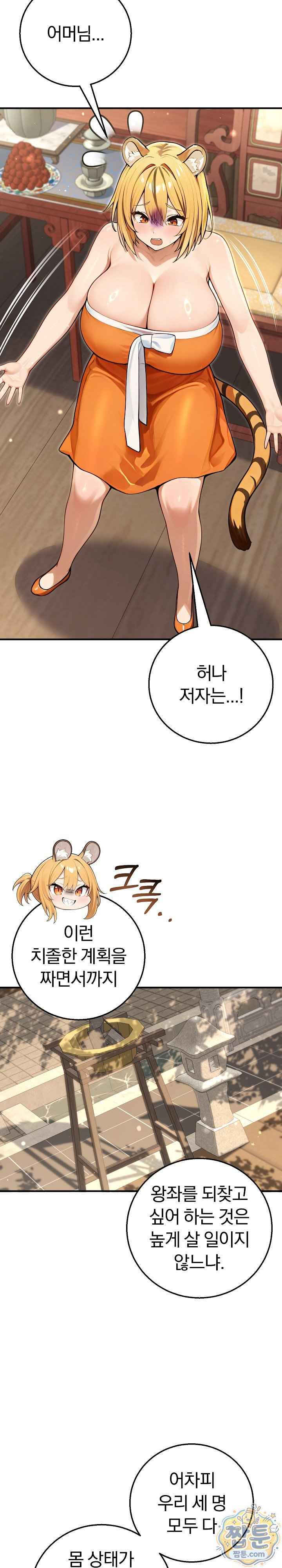 NEW  Isekai Dragondick Knight Commander Page 15 - MangaHe