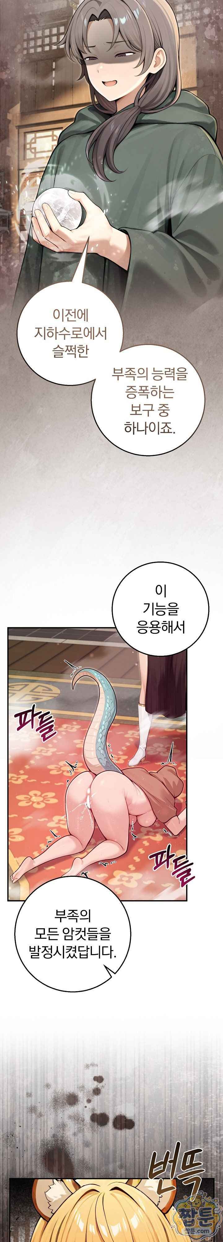 NEW  Isekai Dragondick Knight Commander Page 4 - MangaHe