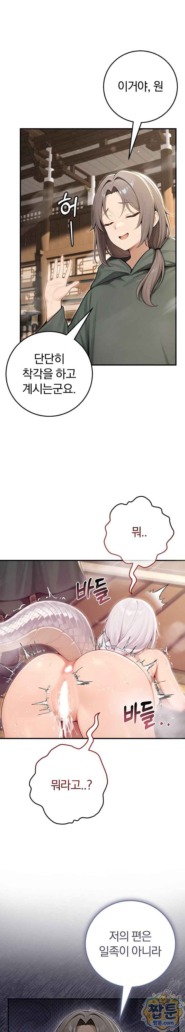 NEW  Isekai Dragondick Knight Commander Page 9 - MangaHe