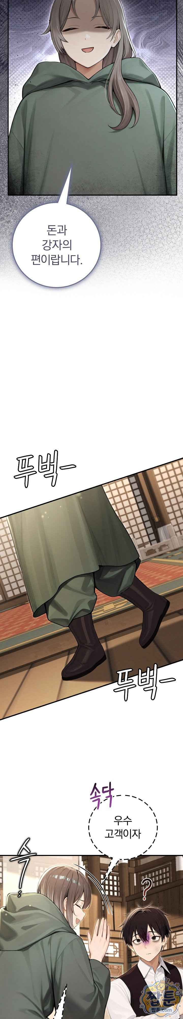 NEW  Isekai Dragondick Knight Commander Page 10 - MangaHe
