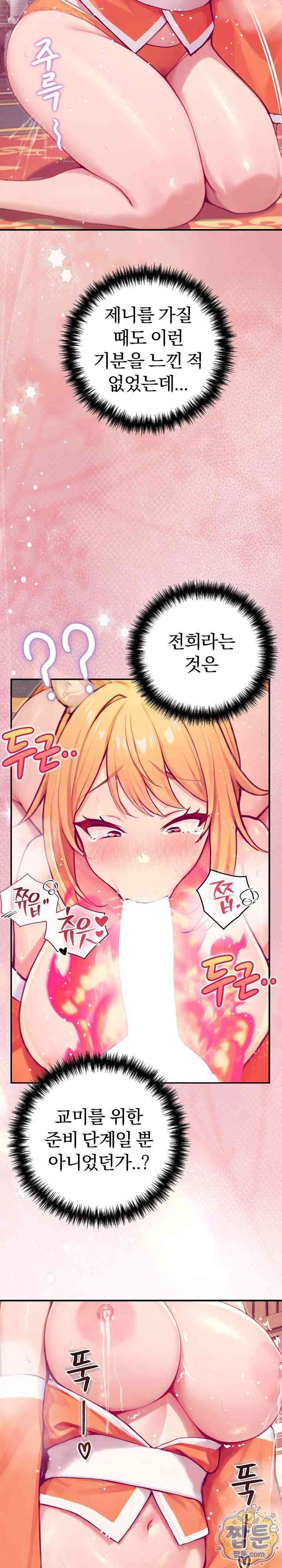 NEW  Isekai Dragondick Knight Commander Page 26 - MangaHe