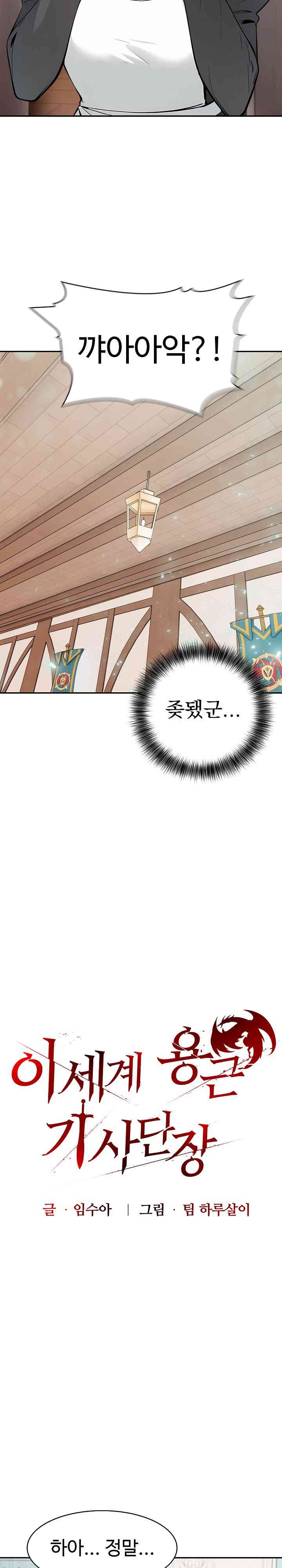 NEW  Isekai Dragondick Knight Commander Page 13 - MangaHe