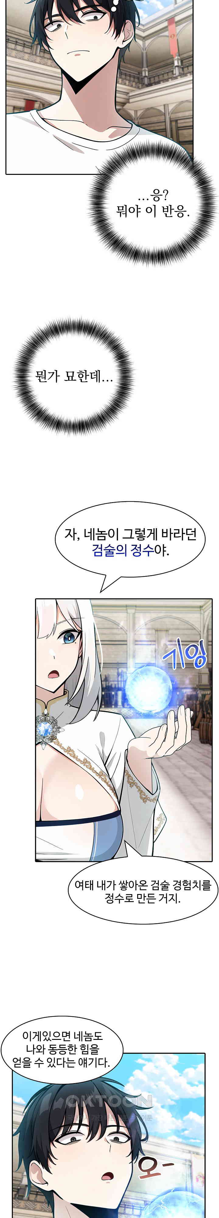 NEW  Isekai Dragondick Knight Commander Page 25 - MangaHe