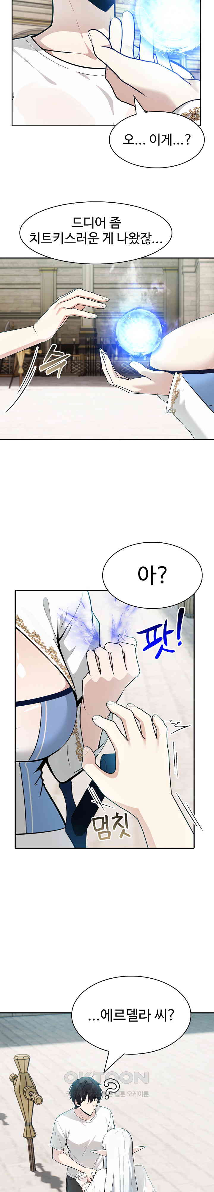 NEW  Isekai Dragondick Knight Commander Page 26 - MangaHe