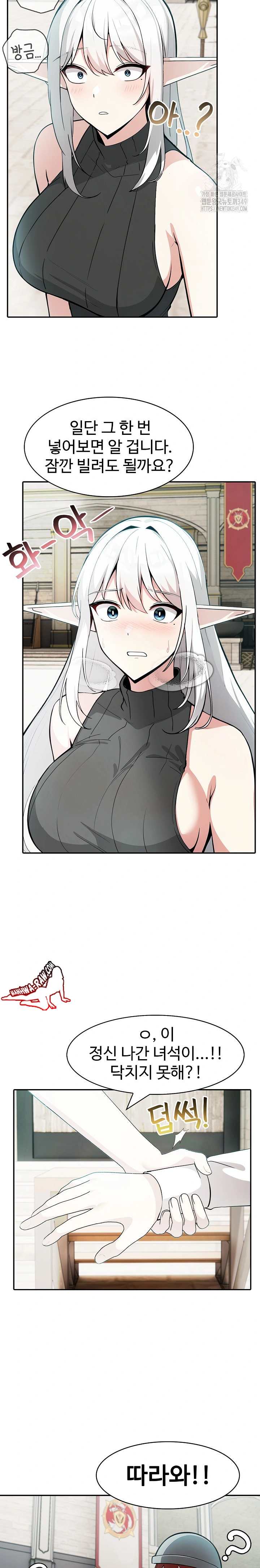 NEW  Isekai Dragondick Knight Commander Page 17 - MangaHe