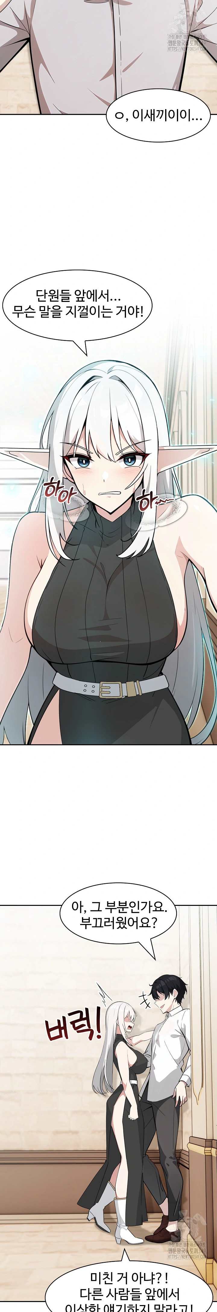 NEW  Isekai Dragondick Knight Commander Page 19 - MangaHe