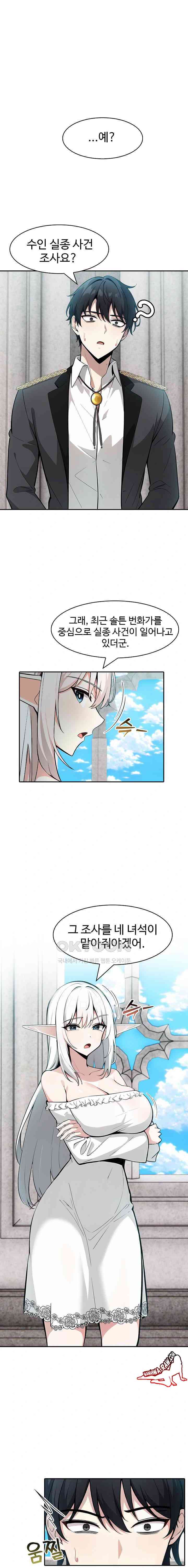 NEW  Isekai Dragondick Knight Commander Page 2 - MangaHe
