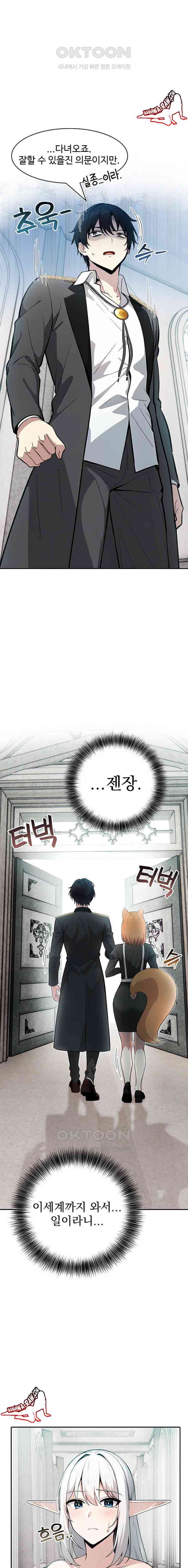 NEW  Isekai Dragondick Knight Commander Page 6 - MangaHe