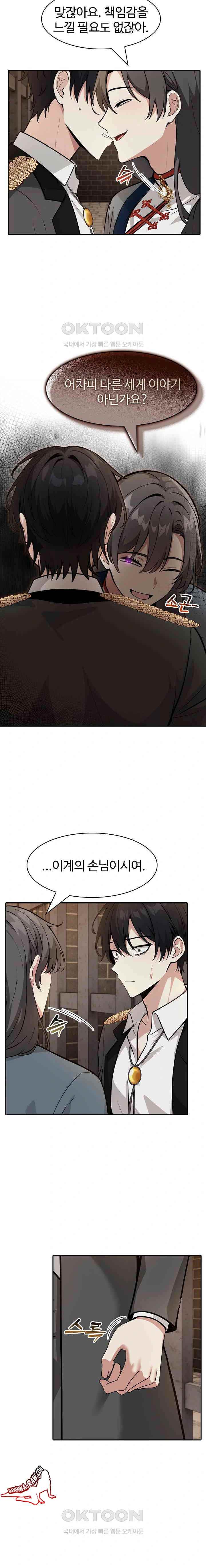 NEW  Isekai Dragondick Knight Commander Page 13 - MangaHe