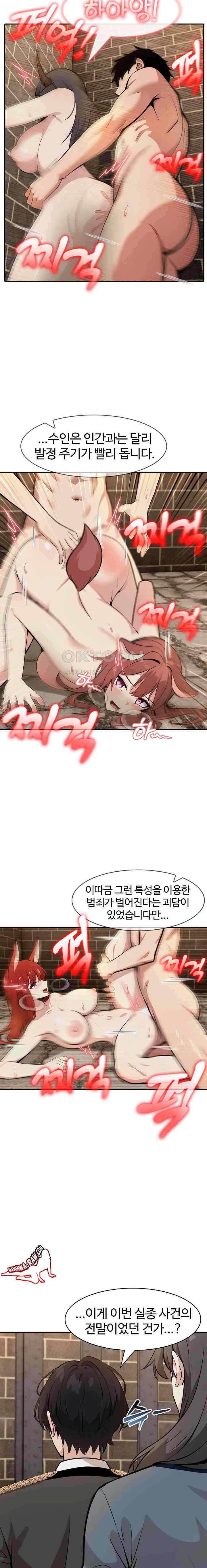NEW  Isekai Dragondick Knight Commander Page 3 - MangaHe