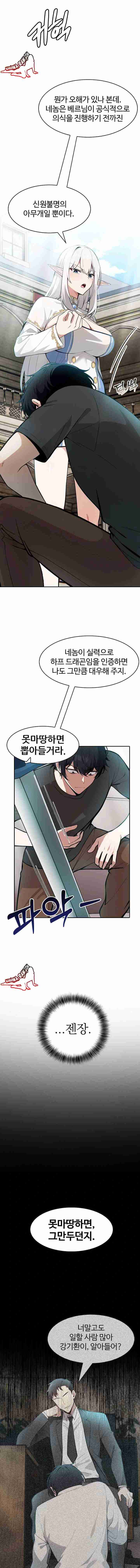 NEW  Isekai Dragondick Knight Commander Page 11 - MangaHe