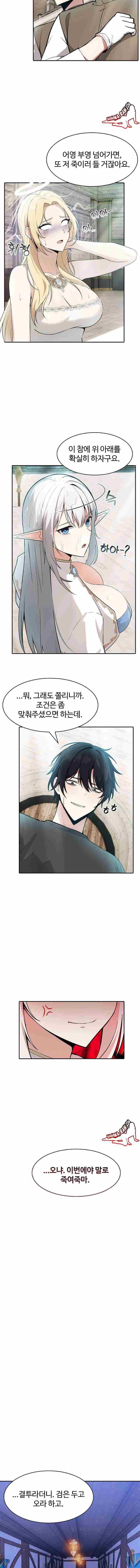 NEW  Isekai Dragondick Knight Commander Page 19 - MangaHe